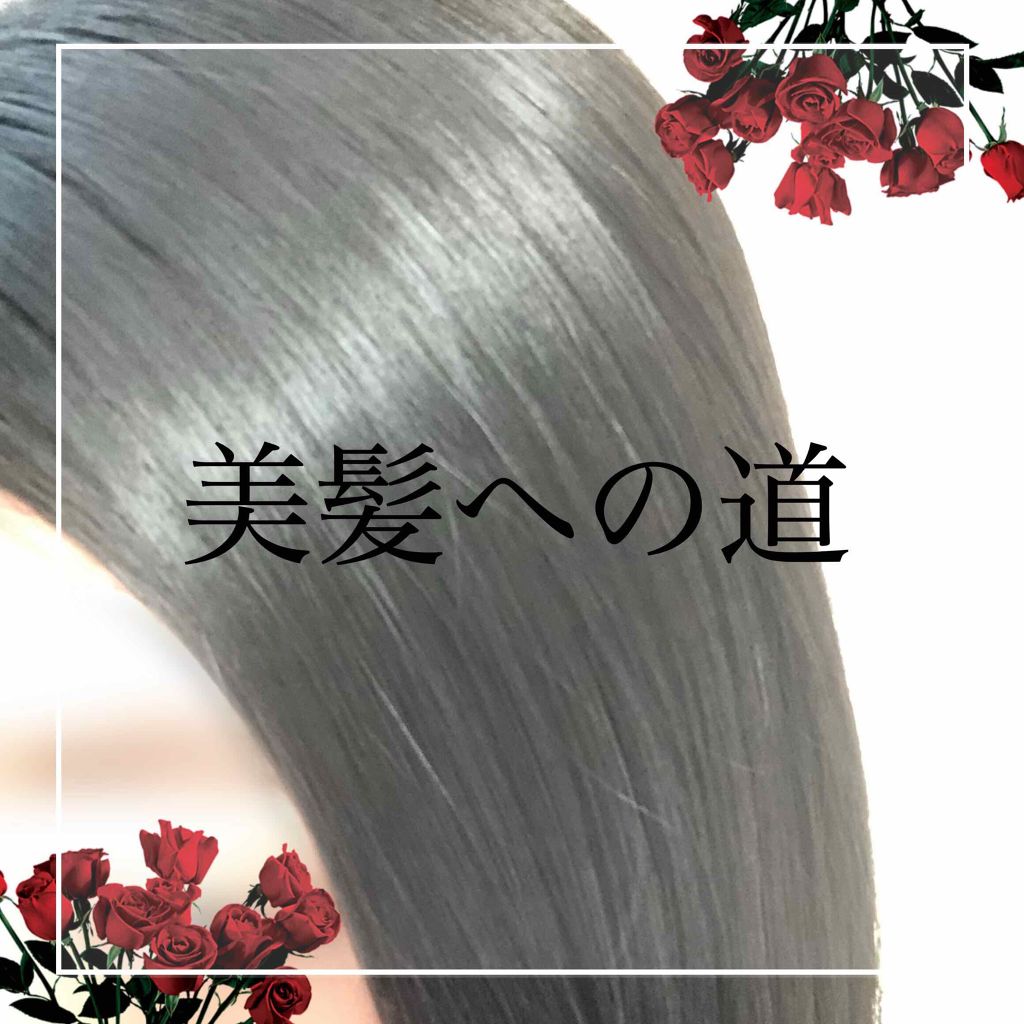 補修ミルク もっととてもしっとり/ビューティラボ/ヘアミルクを使ったクチコミ（1枚目）