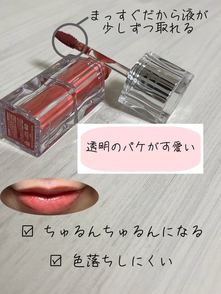 ウォーターリズムグロウティント 05 スコッチショット/TIRTIR(ティルティル)/リップティントの画像