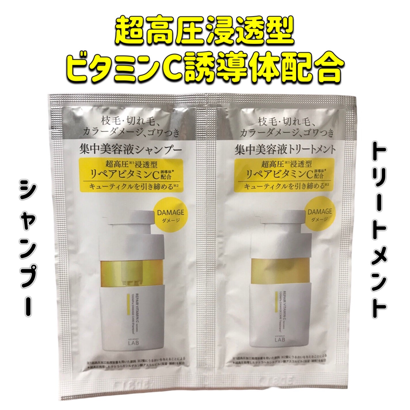 V リペア シャンプー/ヘアトリートメント/unlabel/市販シャンプーを使ったクチコミ(1枚目)