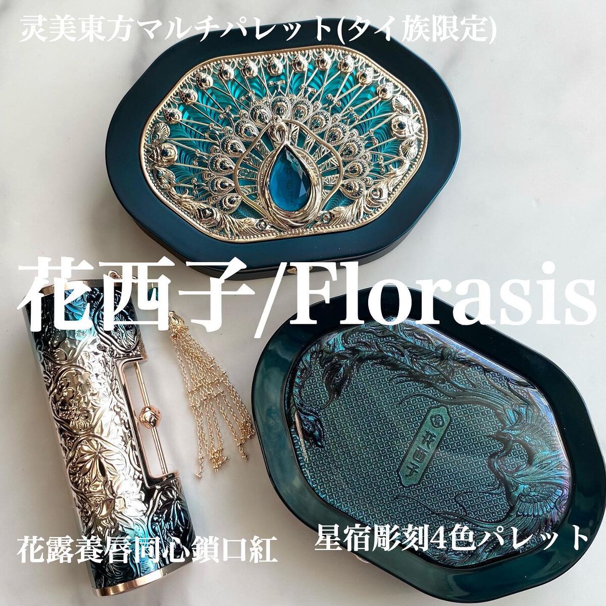 百花同心錠 彫刻リップ M1314 もみじいろ/花西子/口紅を使ったクチコミ（2枚目）