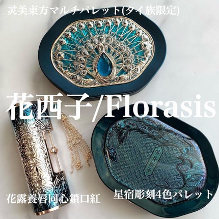 花西子 8色マルチパレット(タイ族限定版)/花西子/アイシャドウパレットを使ったクチコミ(2枚目)