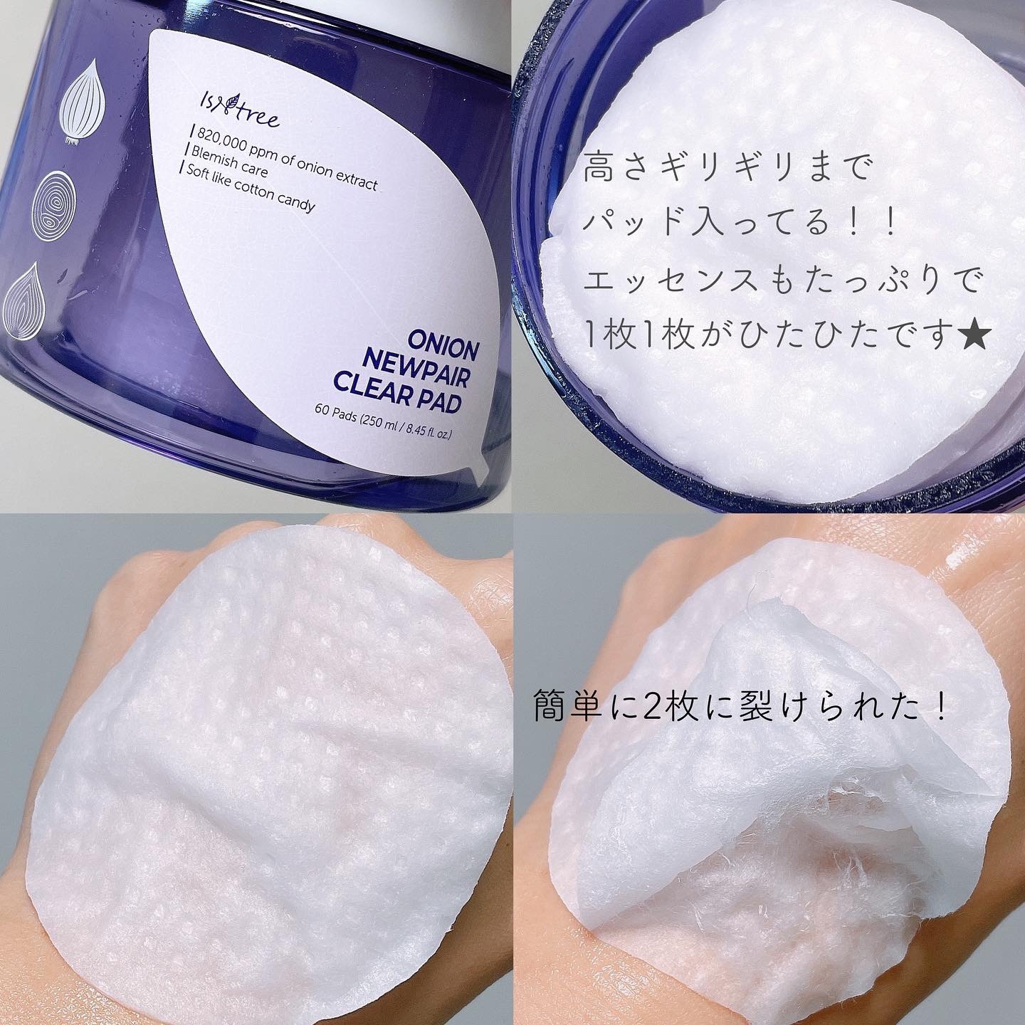 オニオンニューペア クリアパッド/Isntree/トナーパッドを使ったクチコミ（2枚目）