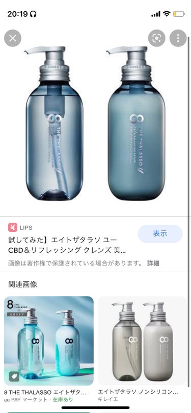 shiny_perfume_v8o77 on LIPS 「おすすめヘアケア商品紹介一枚目　かるくてヘアセット用じゃなくて..」（7枚目）