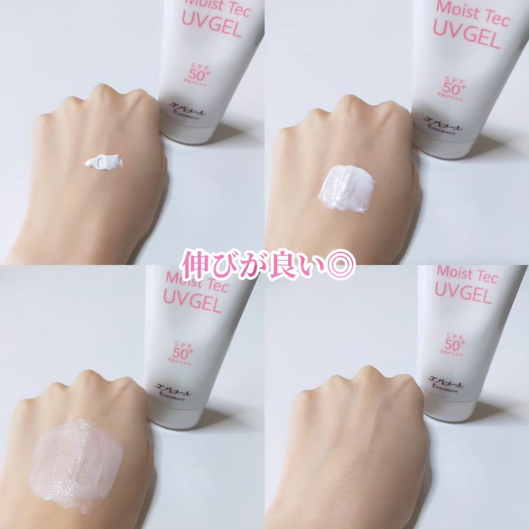 モイストテック UV ジェル 50+/エバメール/日焼け止めジェルを使ったクチコミ（3枚目）