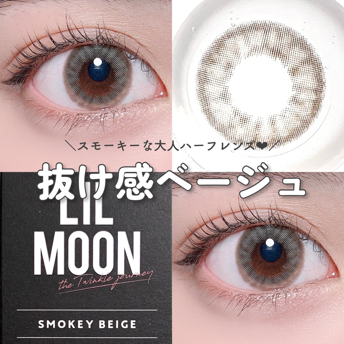 LIL MOON 1day/LILMOON/ワンデー(1DAY)カラコンを使ったクチコミ(1枚目)
