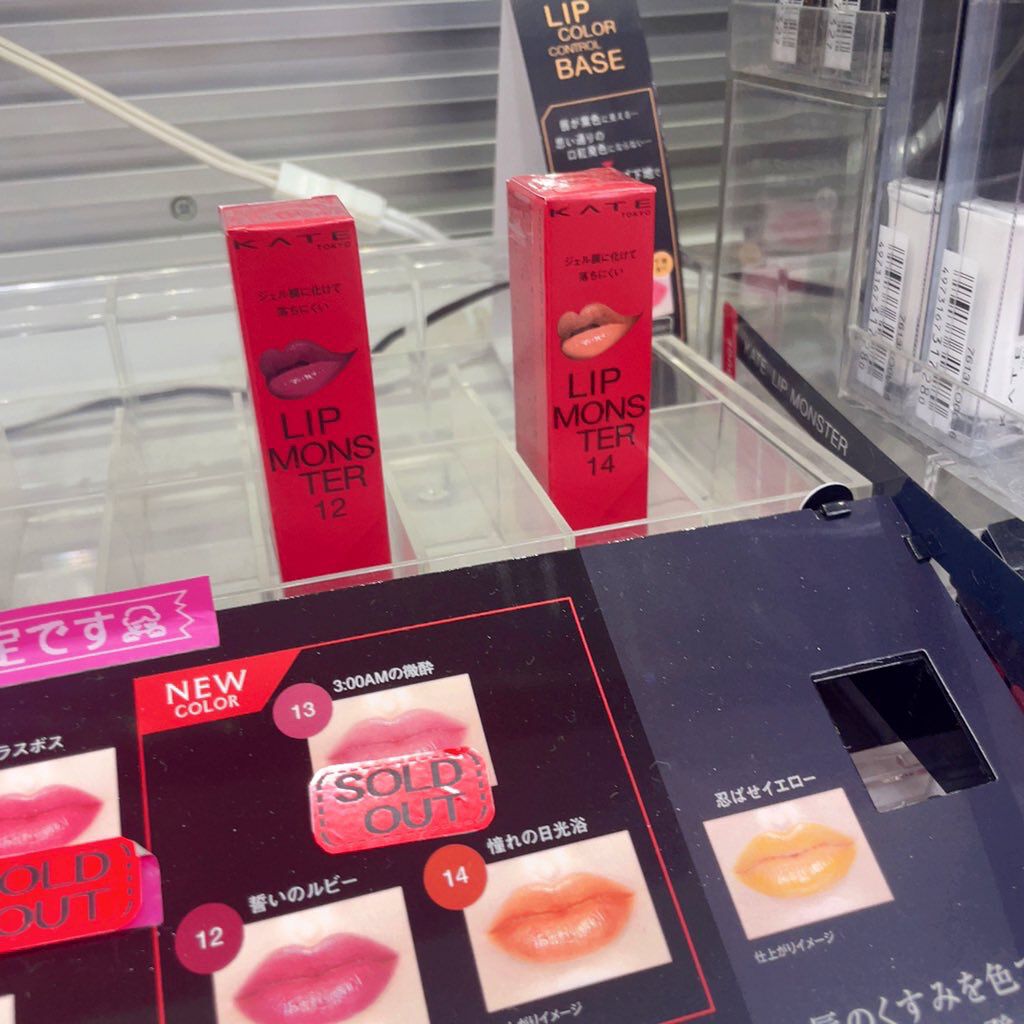 ケイト リップモンスター/KATE/口紅を使ったクチコミ（3枚目）