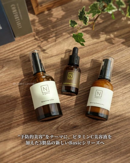 試してみた】N organic Basic バランシング ローション N 試してみた】N organic Basic バランシング ローション N