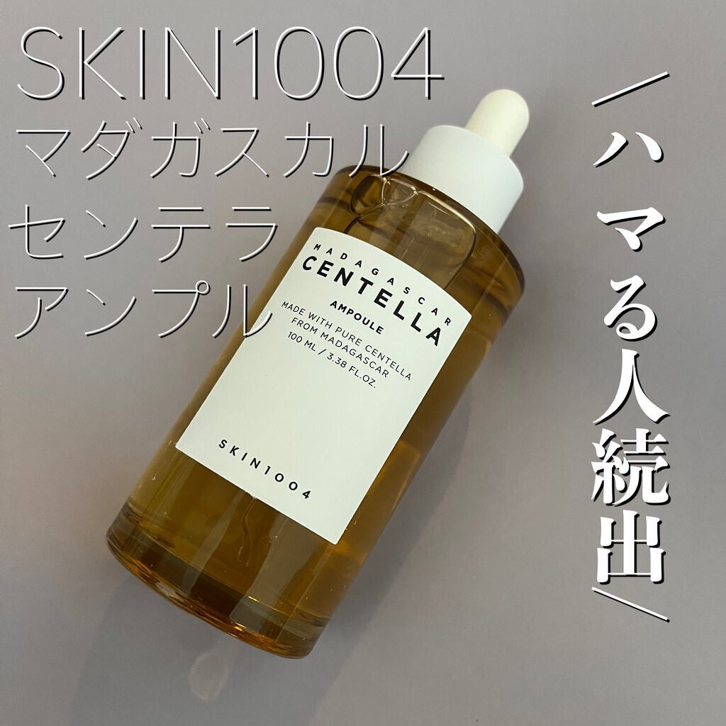 センテラ アンプル/SKIN1004/美容液を使ったクチコミ(1枚目)