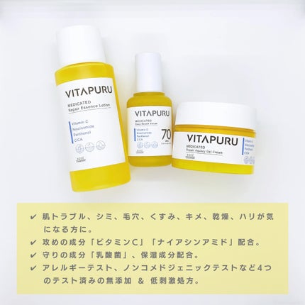 ビタプル リペア エッセンスローション/VITAPURU/化粧水を使ったクチコミ(2枚目)