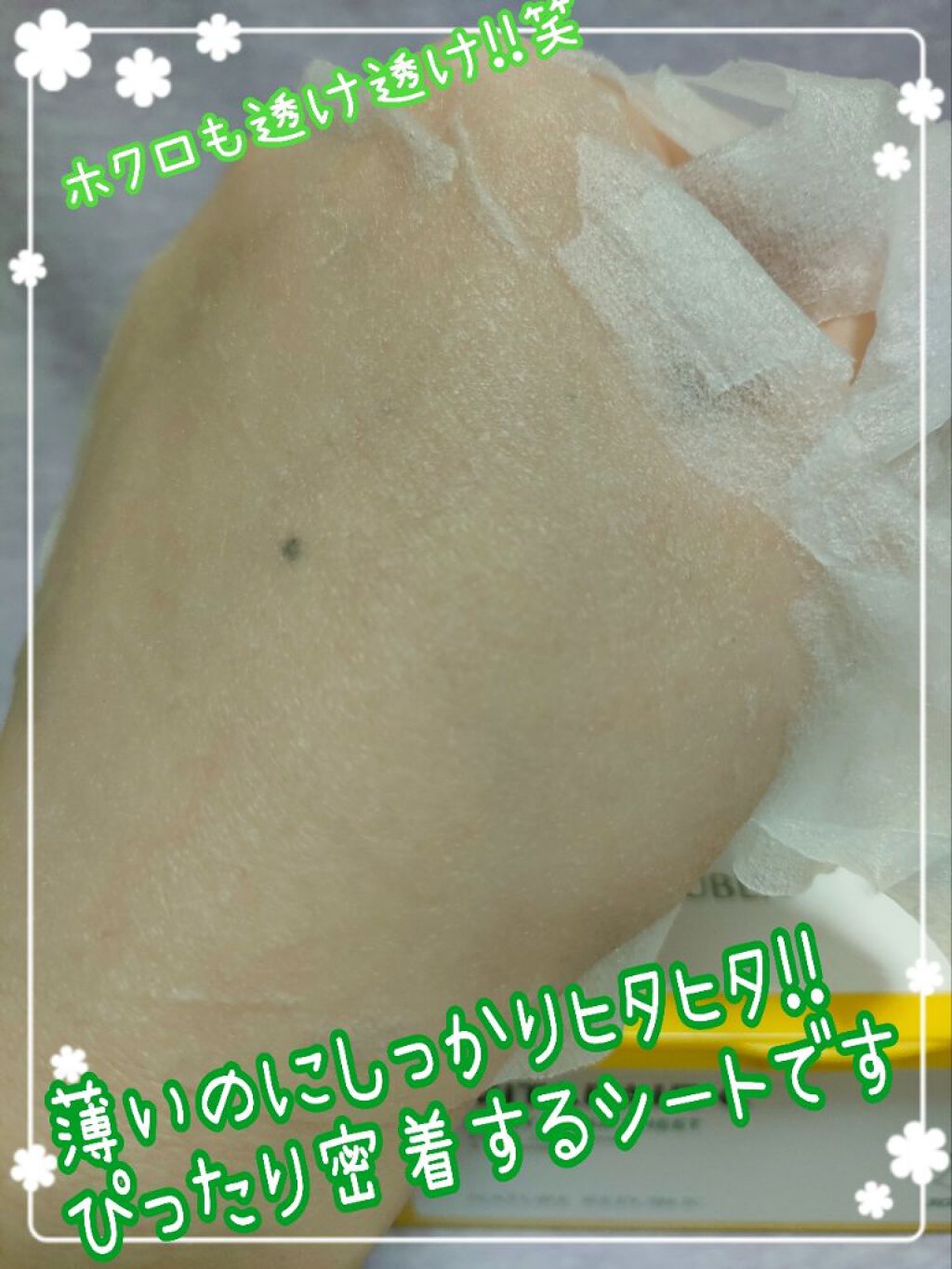 ビタペアCデイリーシートマスク/ネイチャーリパブリック/シートマスク・パックを使ったクチコミ（2枚目）