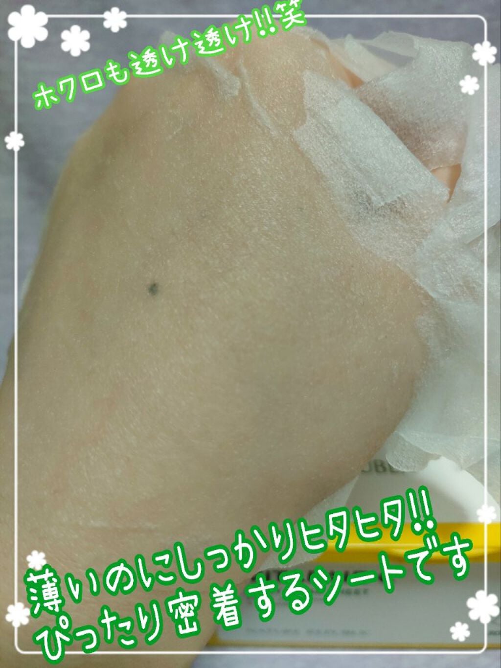 ビタペアCデイリーシートマスク/ネイチャーリパブリック/シートマスク・パックを使ったクチコミ(2枚目)