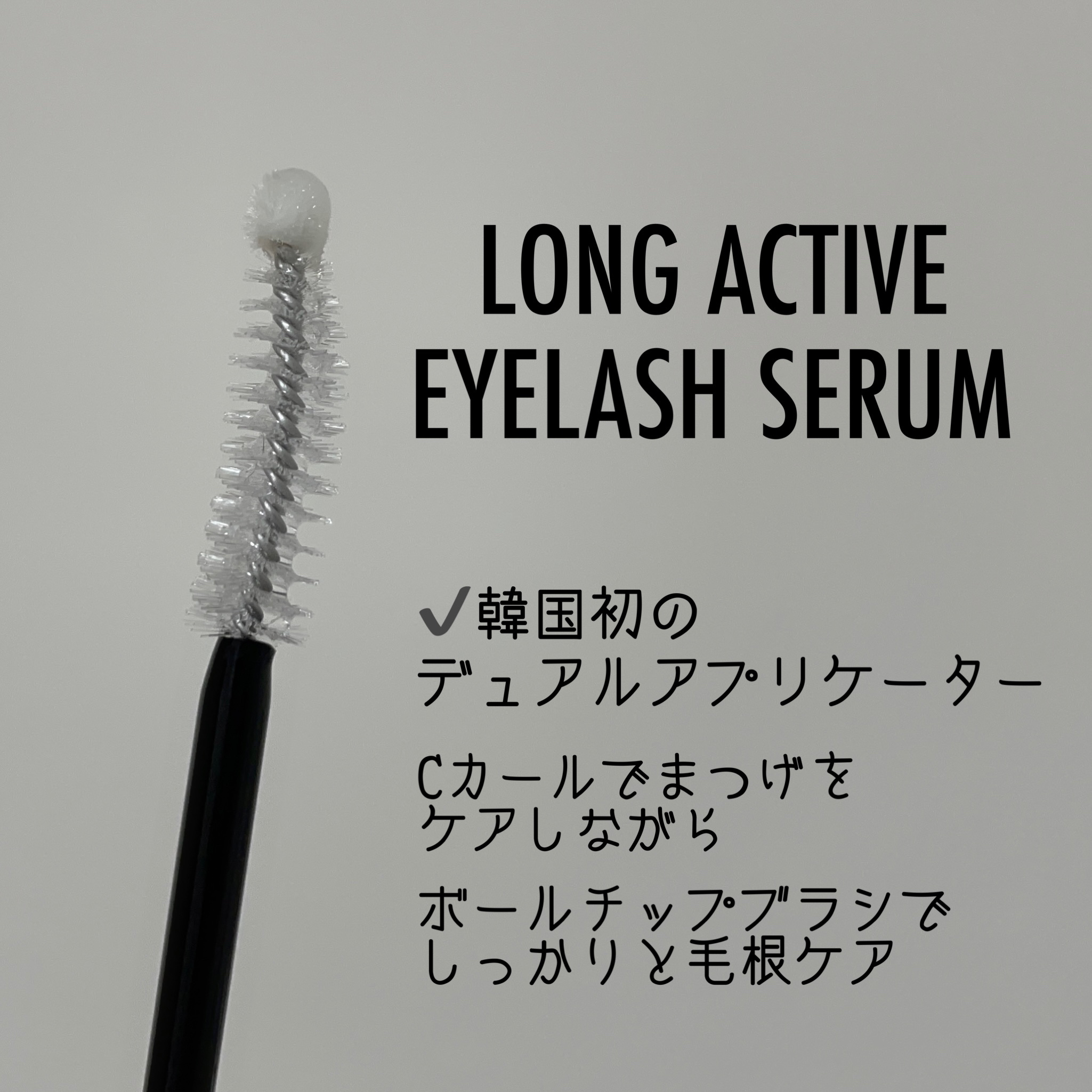 パーフェクトセッティングウォータープルーフマスカラ Long&Curl/COSNORI/マスカラを使ったクチコミ（3枚目）