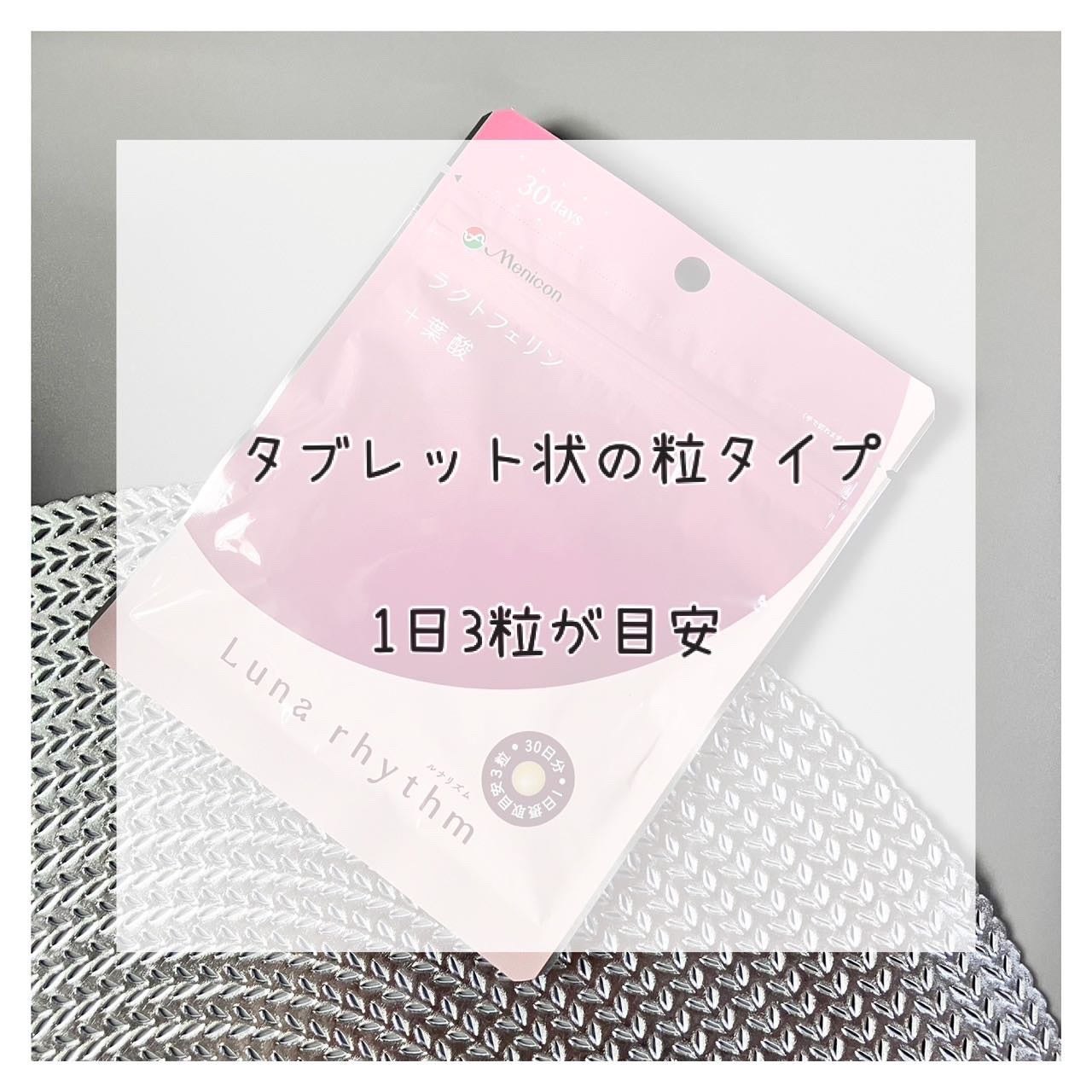 jassneko38 on LIPS 「「ラクトフェリン」と「葉酸」に、毎日の健康サポートのための「亜..」(4枚目)