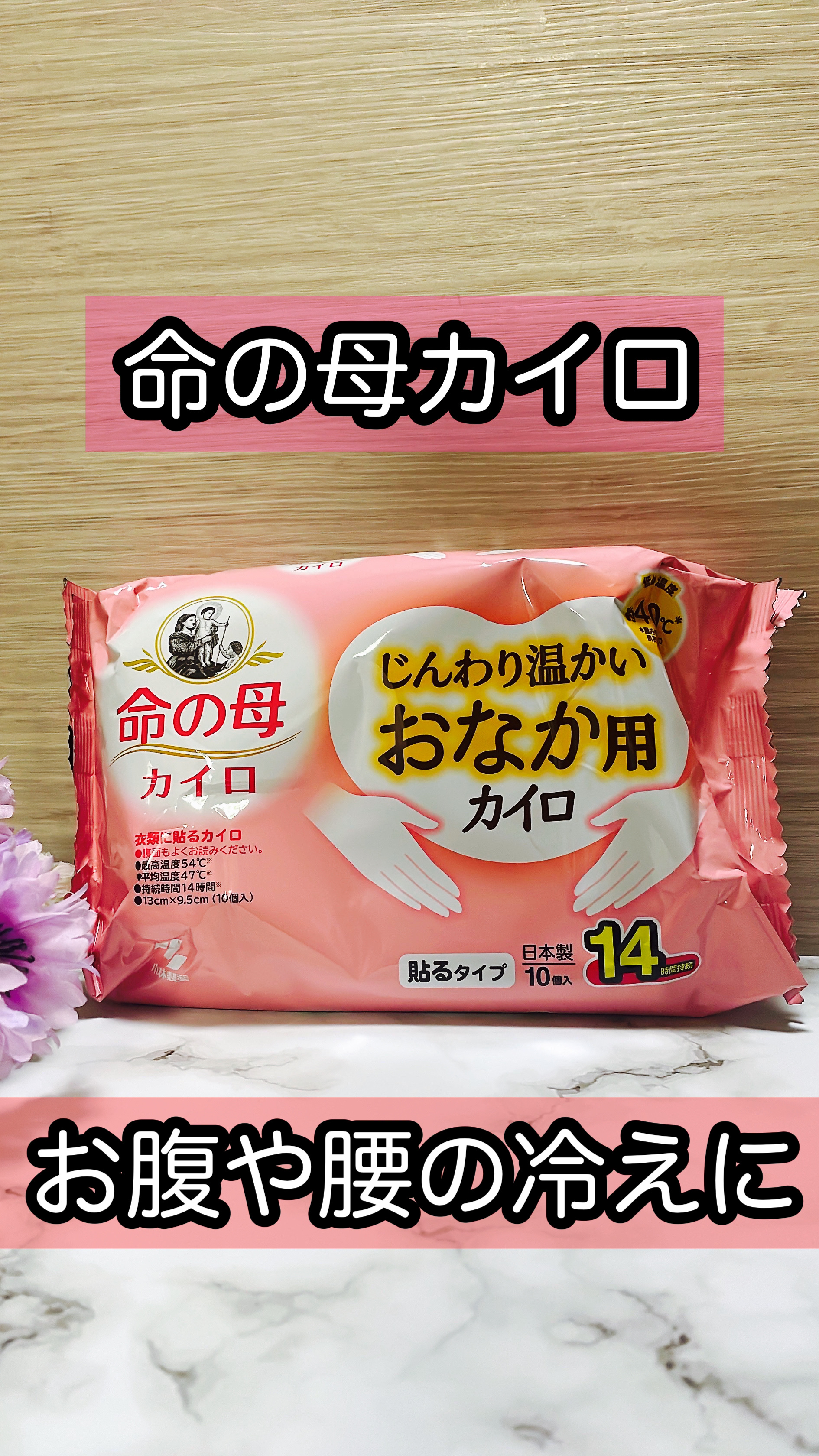 おなか用カイロ/小林製薬/その他を使ったクチコミ（1枚目）