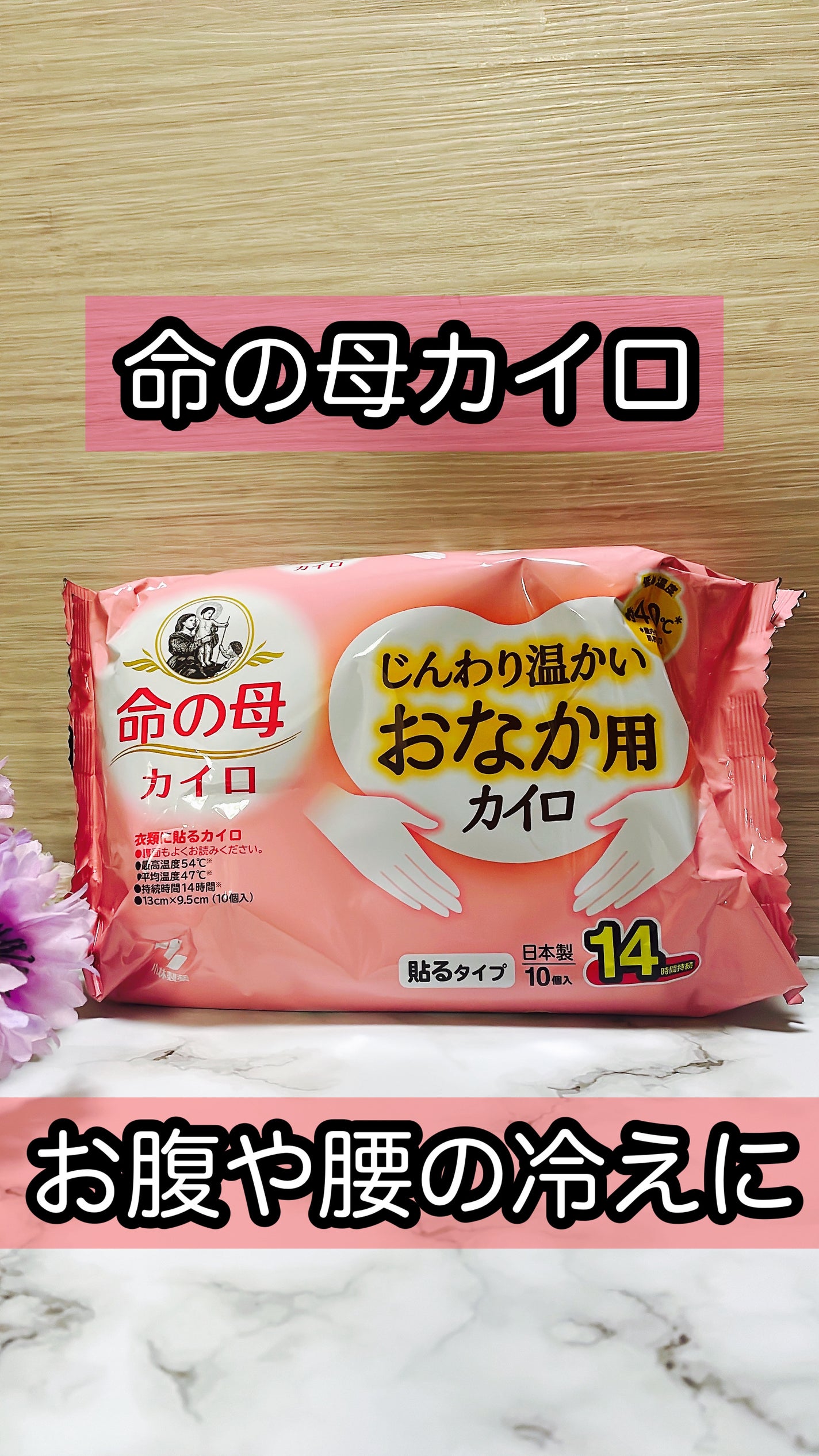 おなか用カイロ/小林製薬/その他を使ったクチコミ(1枚目)
