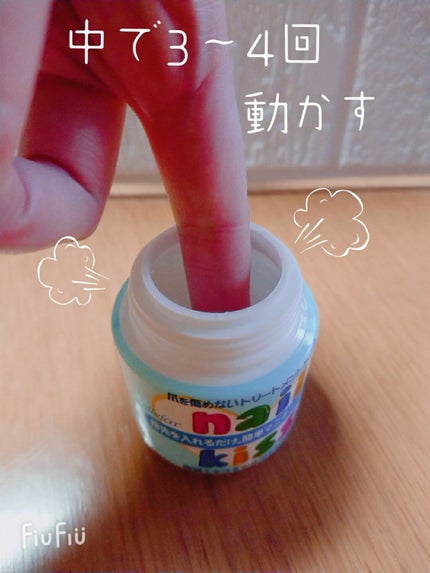 エルファー ネイルキッスC/DAISO/除光液を使ったクチコミ(2枚目)