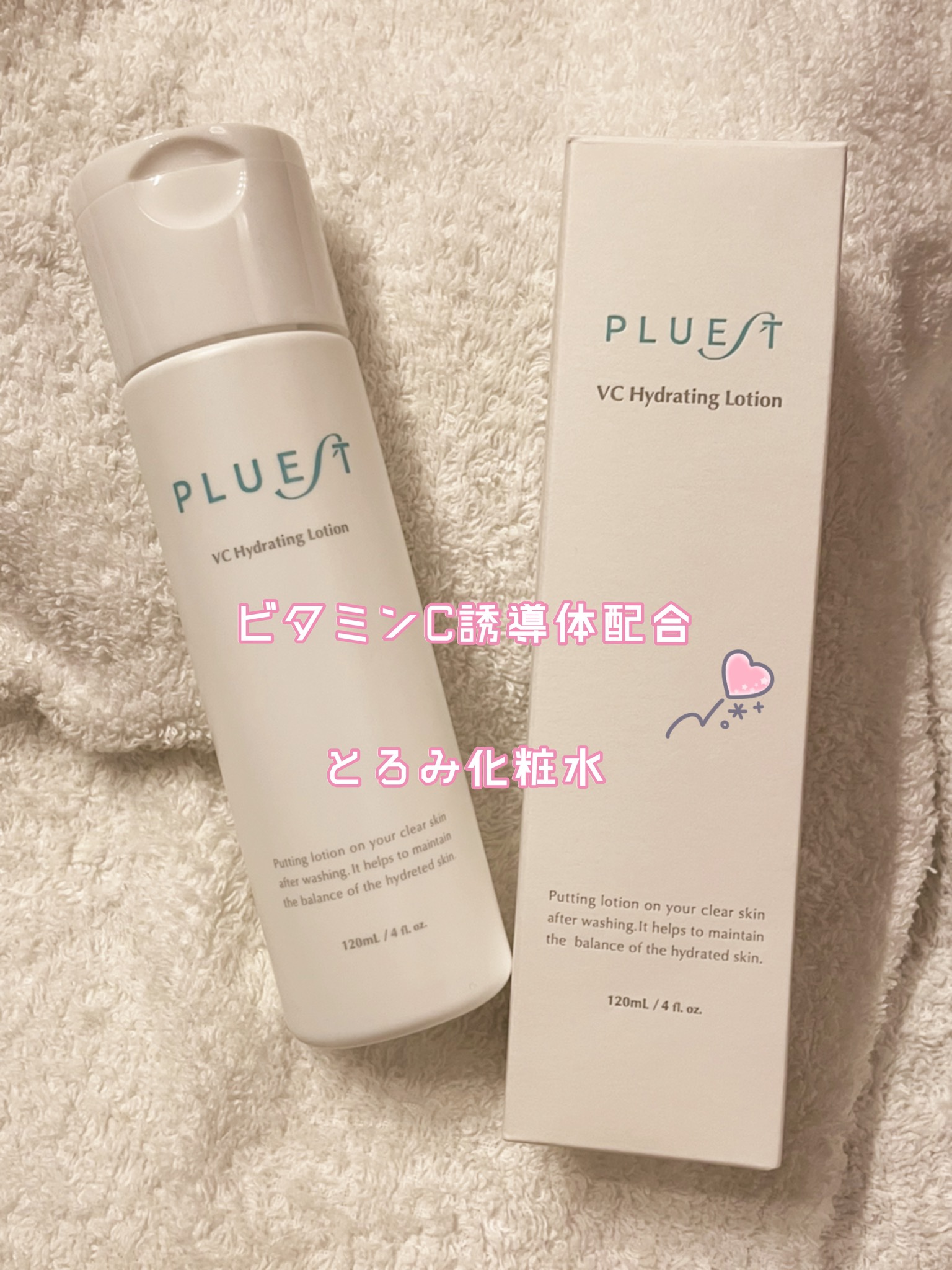 VC ハイドレーティングローション/PLUEST/化粧水を使ったクチコミ（1枚目）