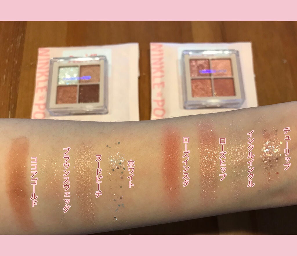TWINKLE POP Pearl Flex Glitter Eye Palette/CLIO/アイシャドウパレットを使ったクチコミ(6枚目)