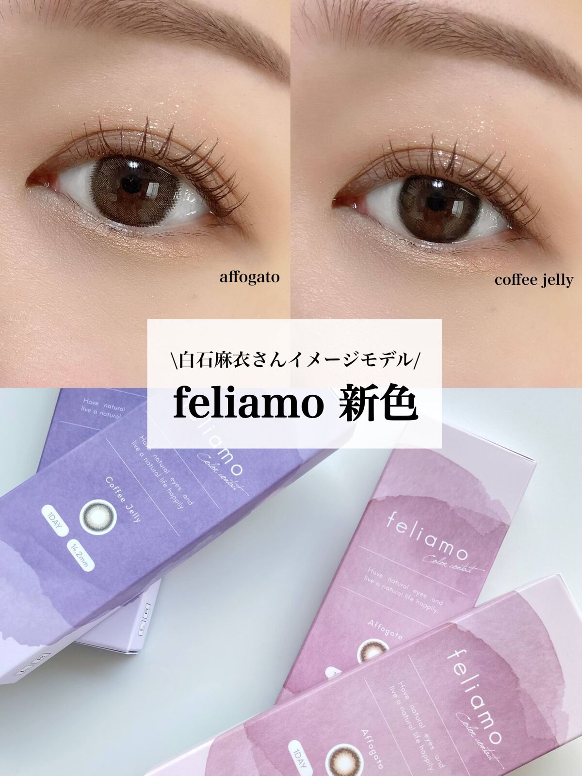feliamo 1day/feliamo/ワンデー（１DAY）カラコンを使ったクチコミ（1枚目）