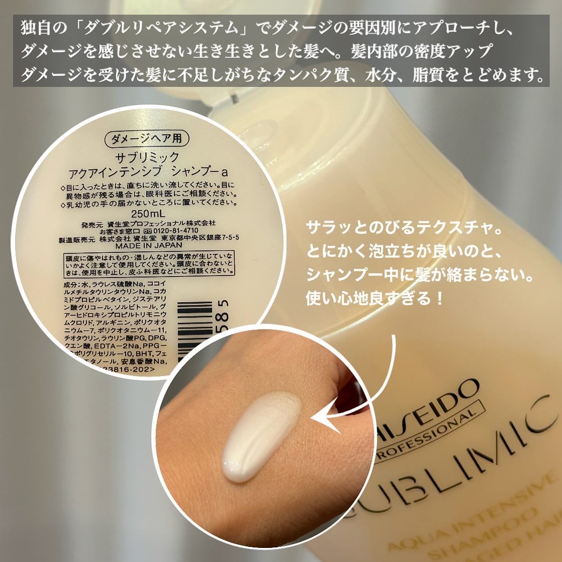 アクアインテンシブ シャンプー／トリートメント/サブリミック/サロンシャンプーを使ったクチコミ（2枚目）