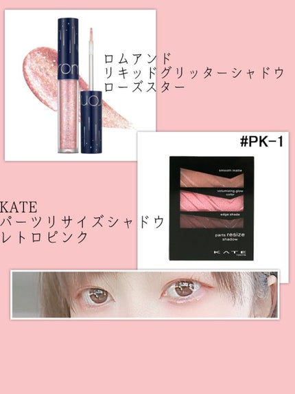 パーツリサイズシャドウ/KATE/アイシャドウパレットを使ったクチコミ(1枚目)