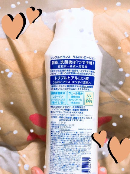 うるおいローション/シンプルバランス/オールインワン化粧品を使ったクチコミ(2枚目)