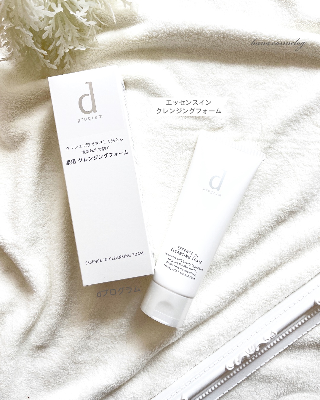 バイタルアクト ローション MB/d プログラム/化粧水を使ったクチコミ（3枚目）