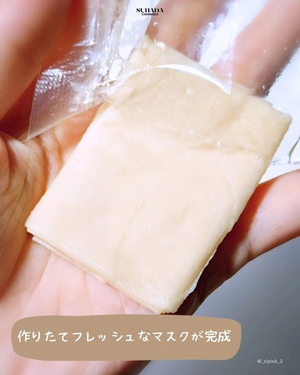 スハダDR.P VCイオンマスク/スハダコスメチックス/シートマスク・パックを使ったクチコミ(6枚目)