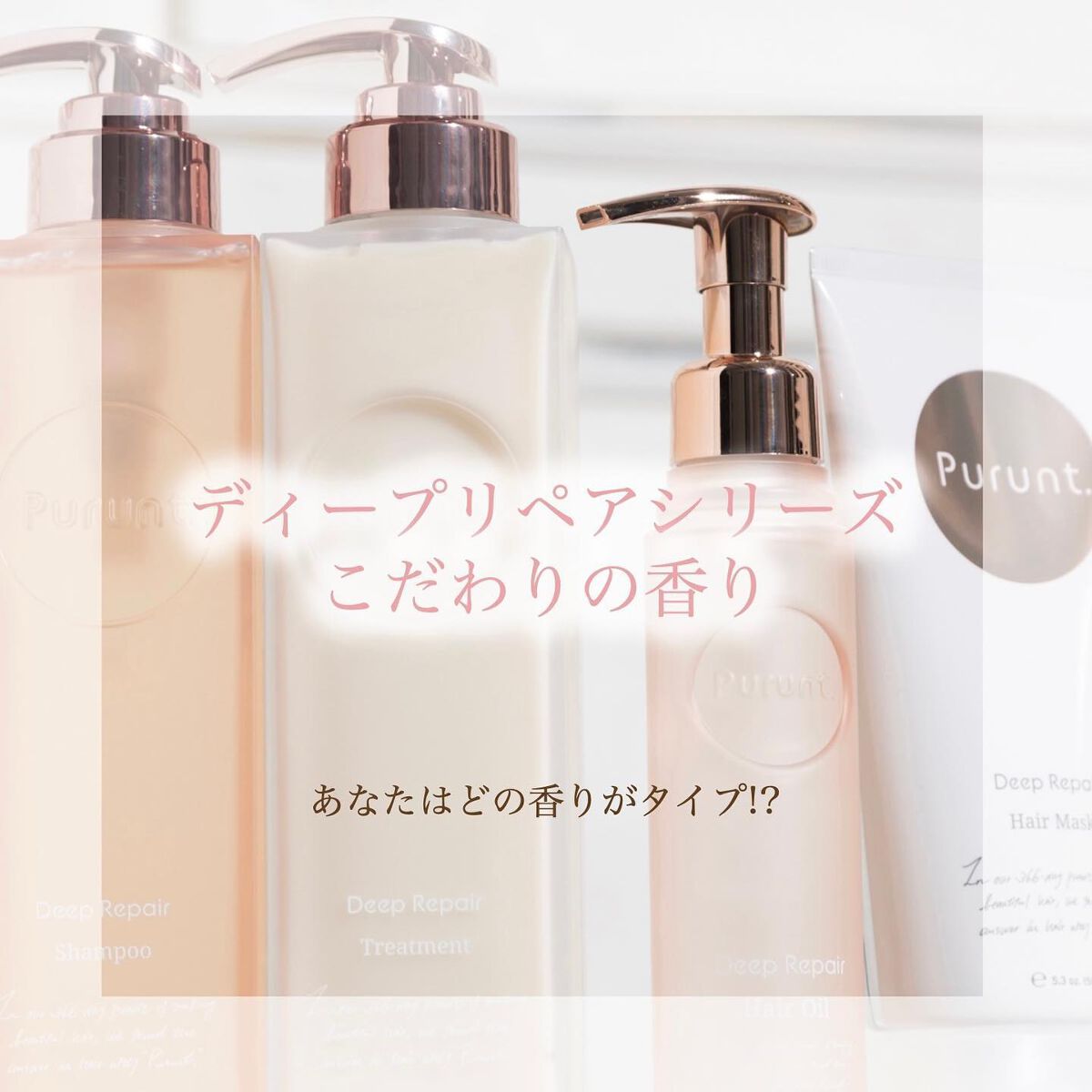 プルント　ディープリペアリッチ美容液ヘアマスク/Purunt./ヘアマスク・ヘアパックを使ったクチコミ（1枚目）