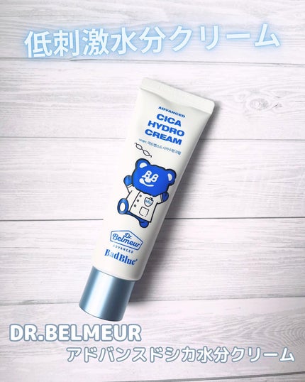 シカ水分クリーム/Dr.Belmeur/フェイスクリームを使ったクチコミ(1枚目)