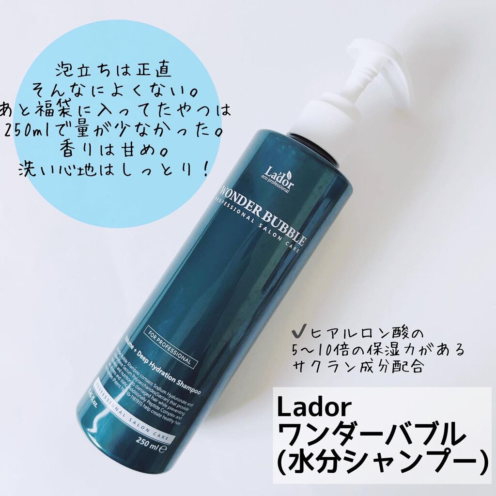 WONDER BALM/La'dor/洗い流すヘアトリートメントを使ったクチコミ（2枚目）