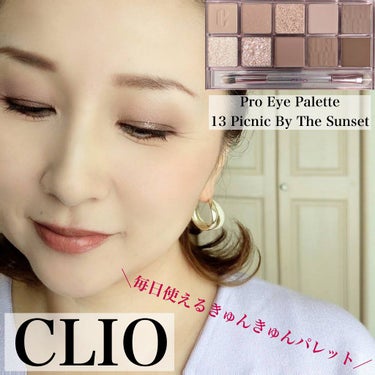 プロ アイ パレット/CLIO/アイシャドウパレットを使ったクチコミ（1枚目）