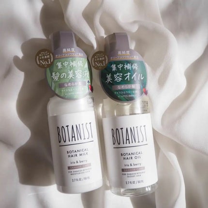 ボタニカルヘアミルク(モイスト)/BOTANIST/ヘアミルクを使ったクチコミ(1枚目)