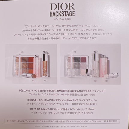 がんばるロボ*フォロバ100 on LIPS 「🎁ホリデー攻略🎁Diorのコフレ、いつ何が出るのか分からない!..」(7枚目)
