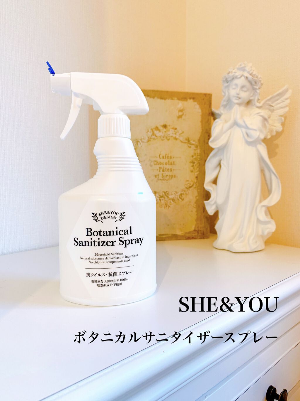 ボタニカルサニタイザースプレー/SHE&YOU DESIGN/その他を使ったクチコミ(1枚目)