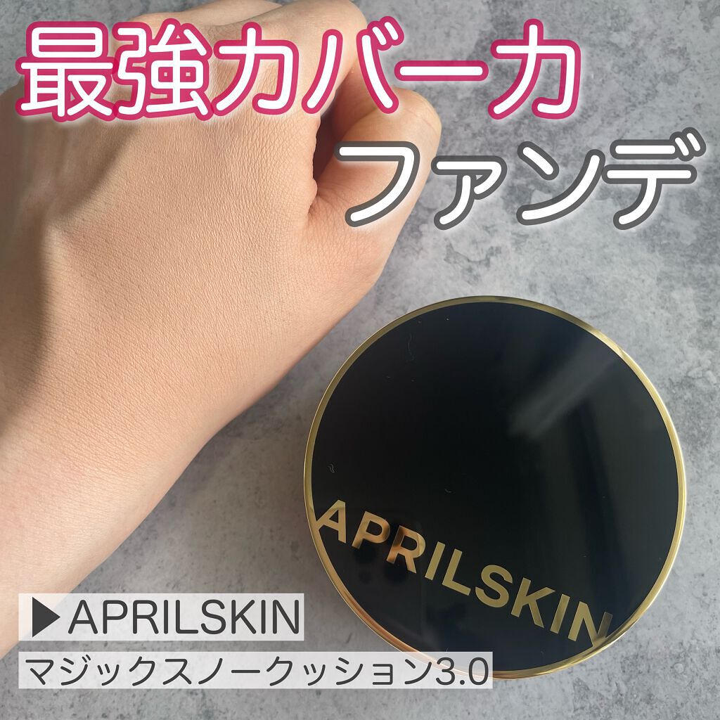 マジックスノークッションブラック 3.0/APRILSKIN/クッションファンデーションを使ったクチコミ（1枚目）