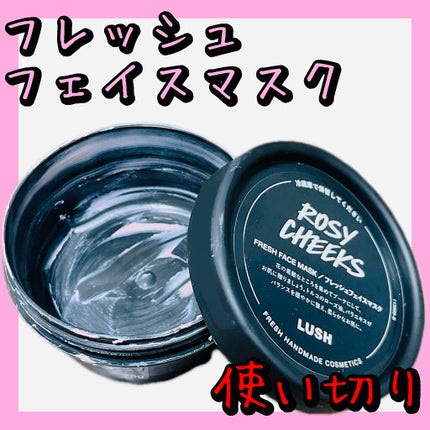 ロージー マスク/ラッシュ/洗い流すパック・マスクを使ったクチコミ(1枚目)