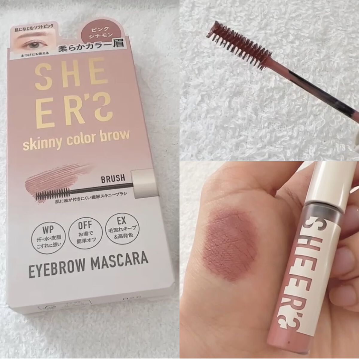 スキニーカラーブロウ/シアーズ/眉マスカラを使ったクチコミ(3枚目)