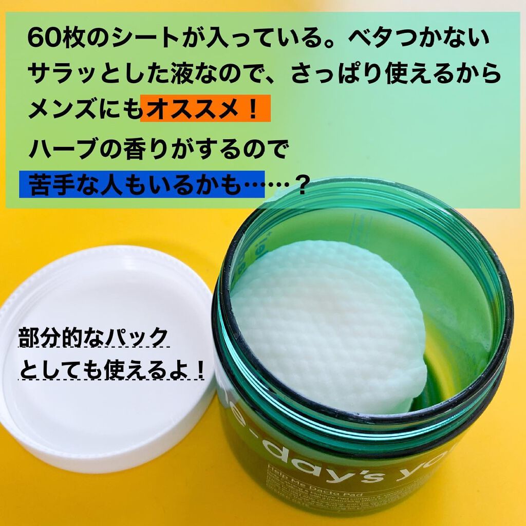 ヘルプミー! ダクトパッド/One-day's you/トナーパッドを使ったクチコミ（3枚目）