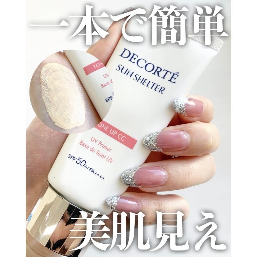 サンシェルター マルチ プロテクション トーンアップCC/DECORTÉ/化粧下地を使ったクチコミ(1枚目)