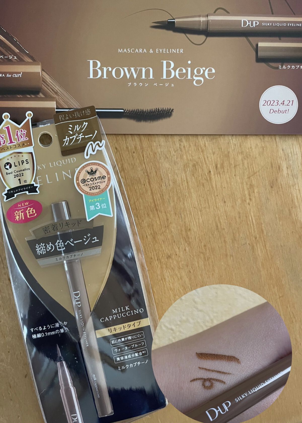 シルキーリキッドアイライナーWP/D-UP/リキッドアイライナーを使ったクチコミ（1枚目）