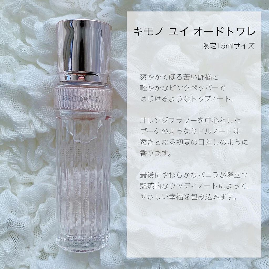 キモノ キヒン オードトワレ/DECORTÉ/香水(レディース)を使ったクチコミ(2枚目)