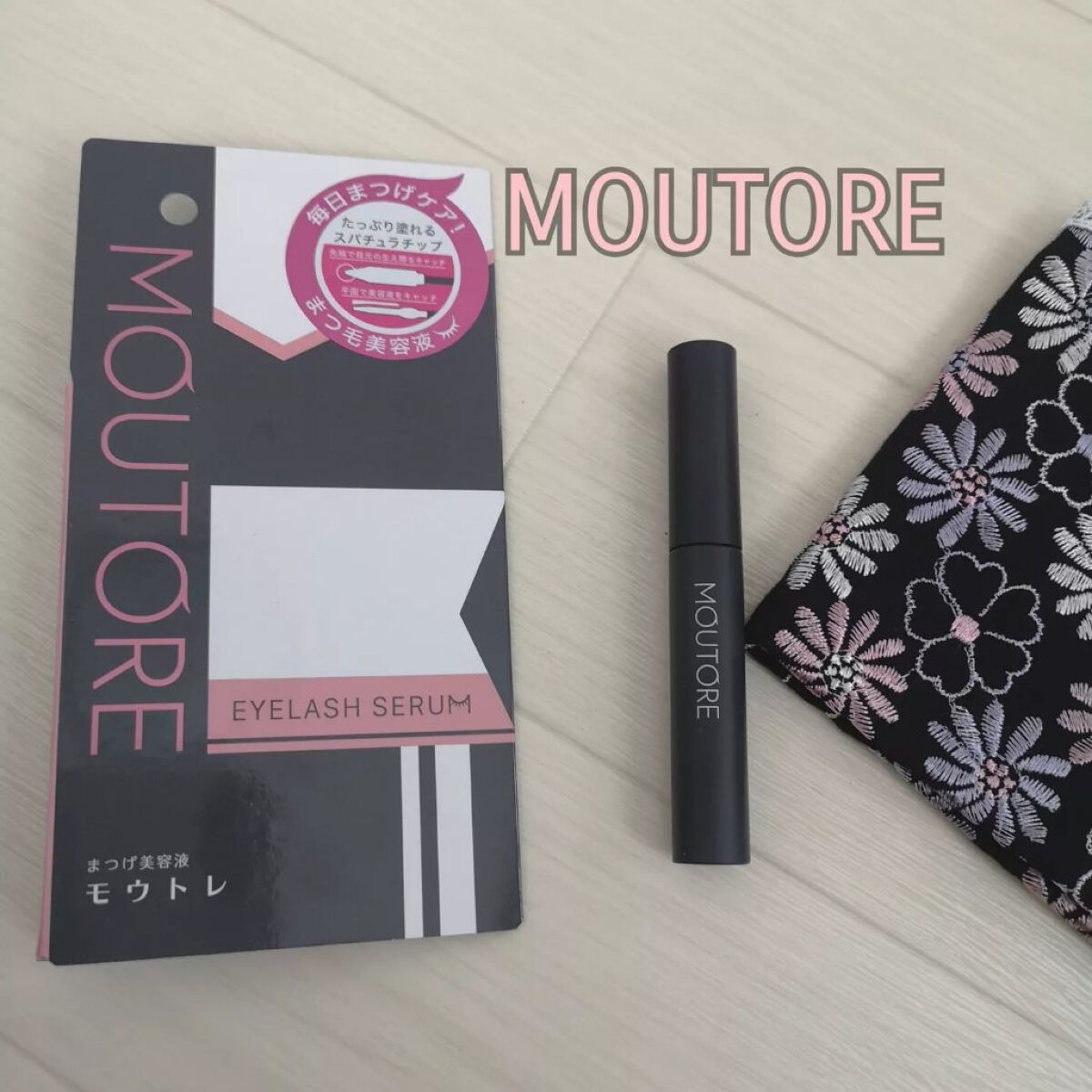 アイラッシュセラム/MOUTORE /まつげ美容液を使ったクチコミ（1枚目）