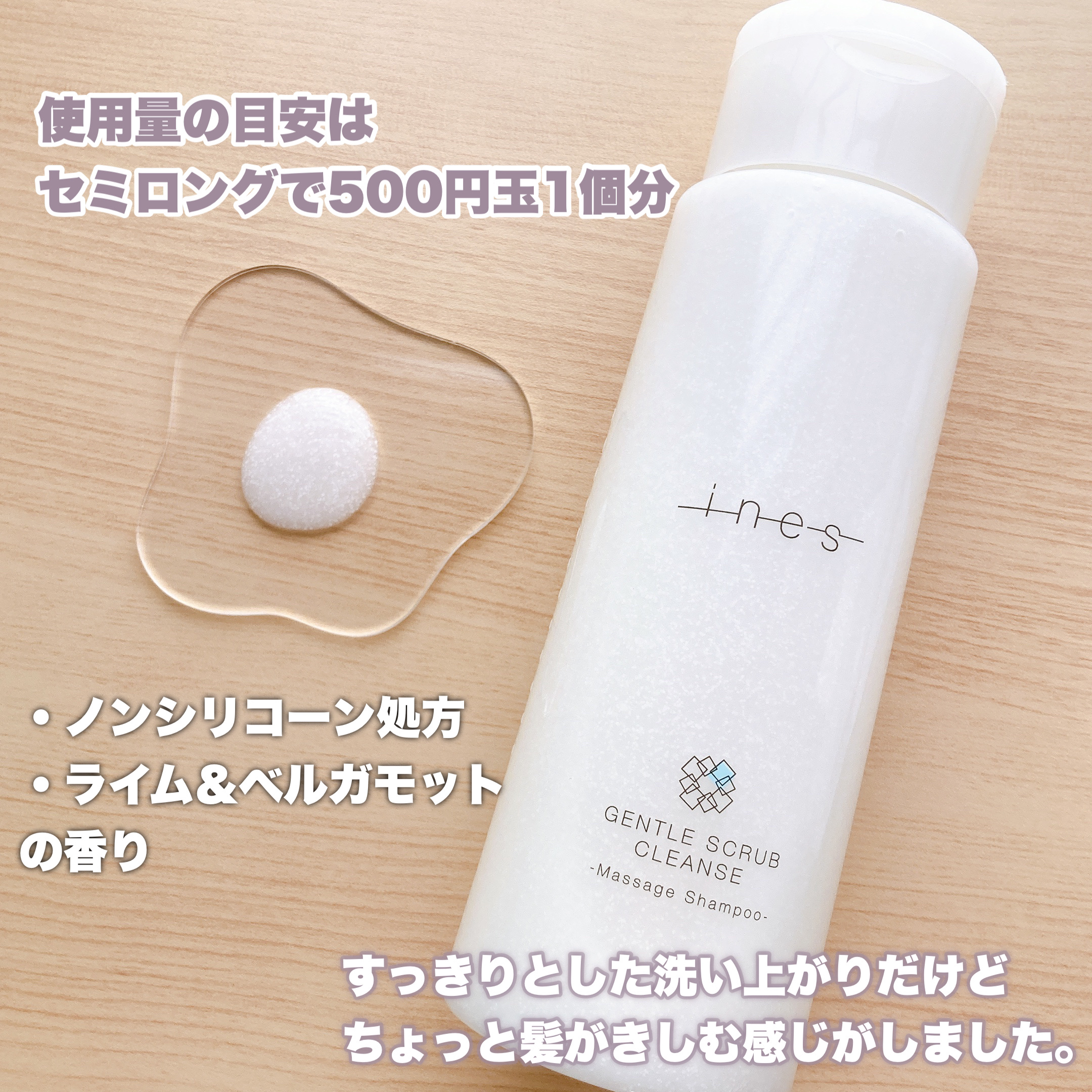 ジェントル スクラブ クレンズ/ines/市販シャンプーを使ったクチコミ（3枚目）