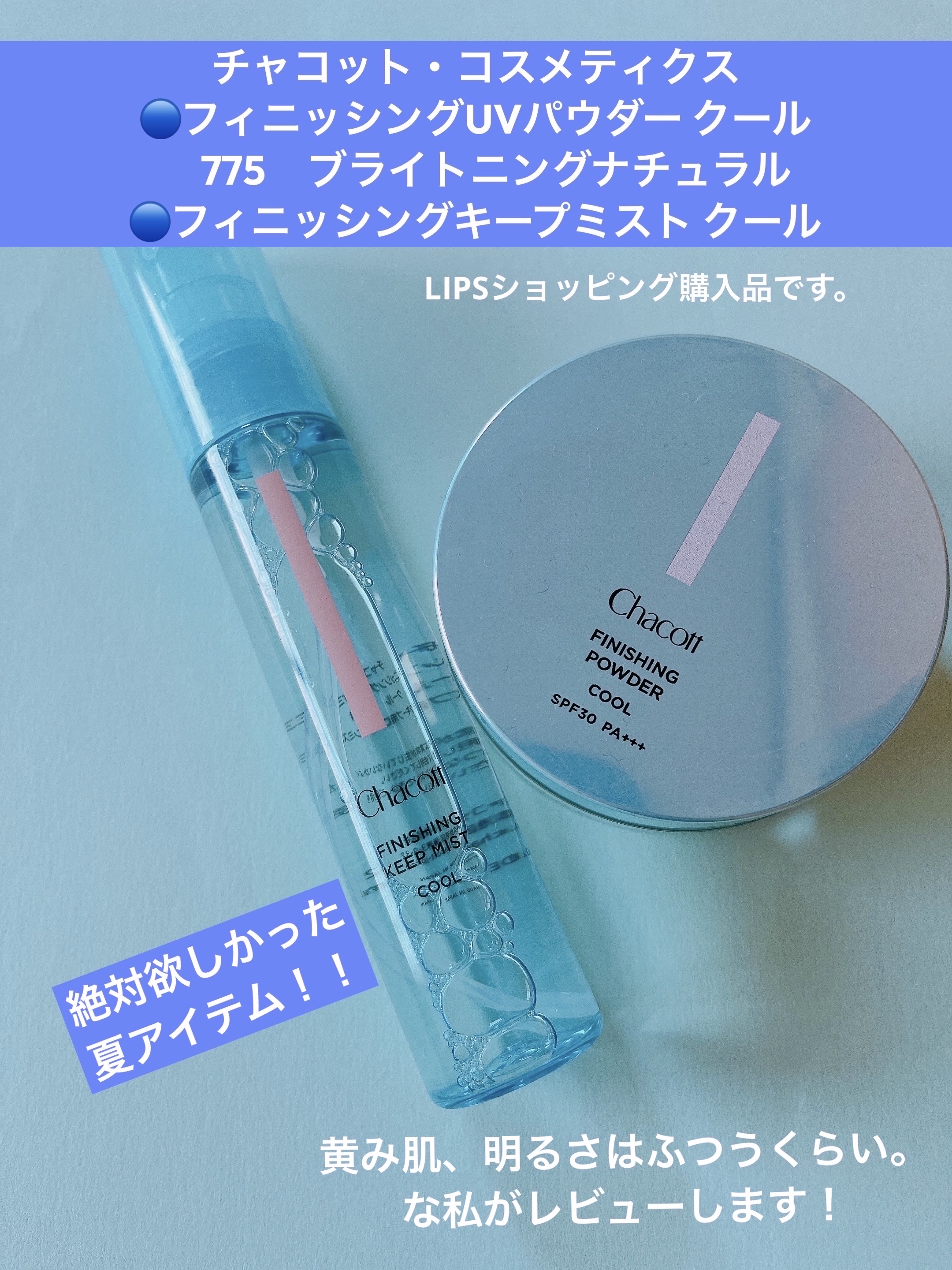 フィニッシングパウダー マット/チャコット・コスメティクス/ルースパウダーを使ったクチコミ（1枚目）