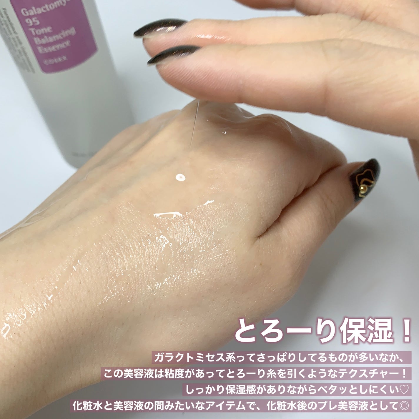 ガラクトミセストーン バランシング エッセンス/COSRX/美容液を使ったクチコミ(4枚目)