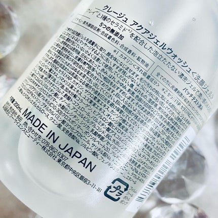 アクアジェルウォッシュ/CLAYGE/その他洗顔料を使ったクチコミ(4枚目)