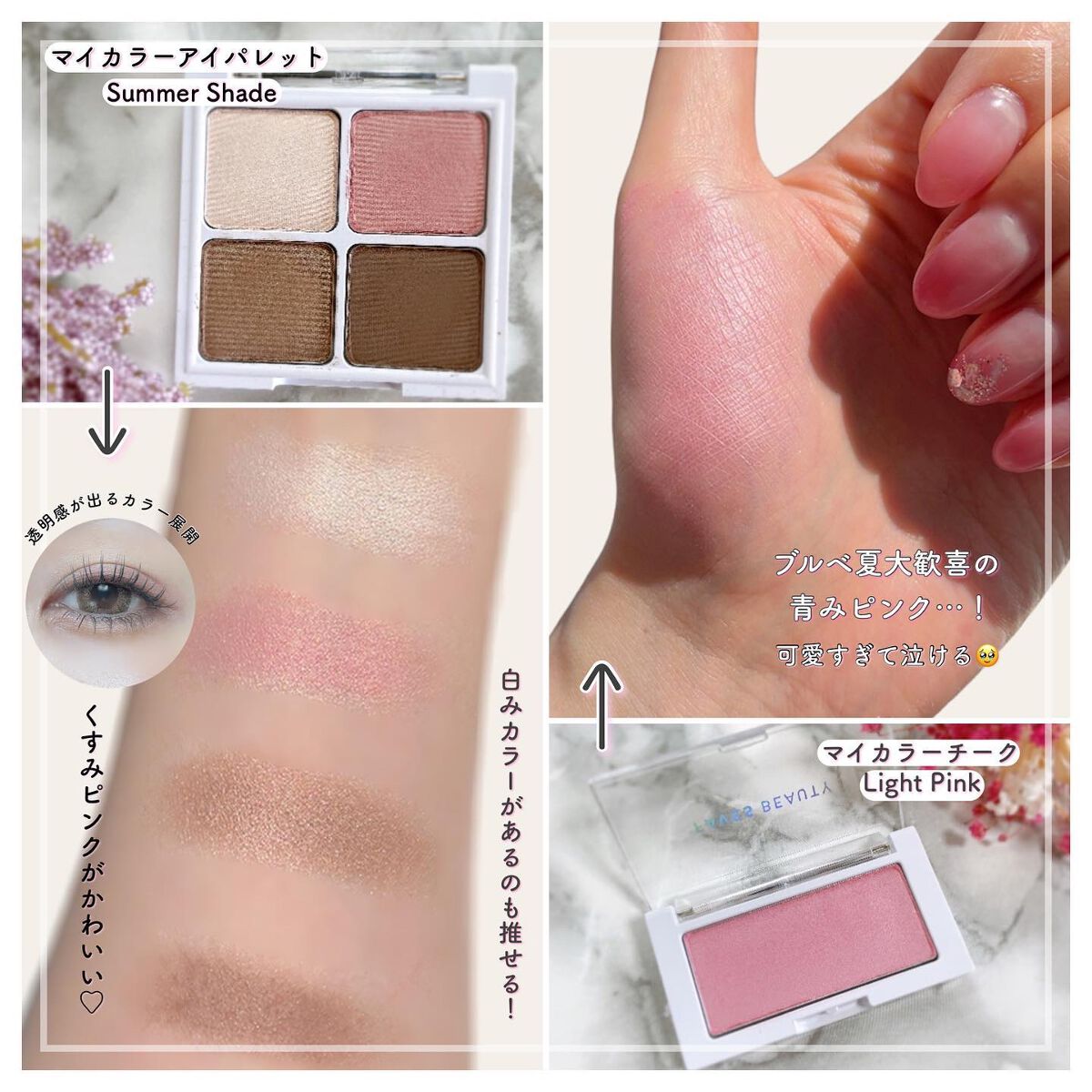 フェイブスボックス FAVES BOX SUMMER/FAVES BEAUTY/メイクアップキットを使ったクチコミ（2枚目）