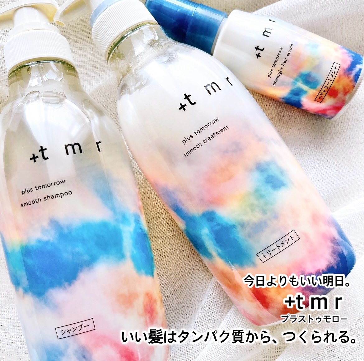 track トラック シャンプー & ヘアトリートメントセット スムース