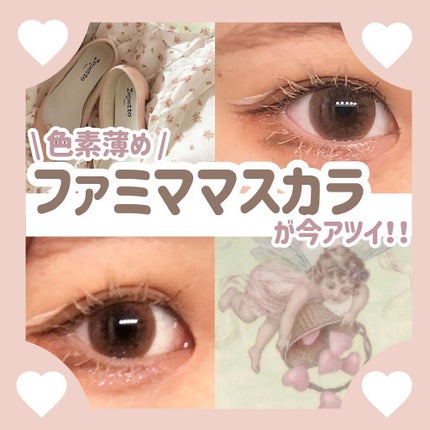 カラーマスカラ/sopo/マスカラを使ったクチコミ(1枚目)